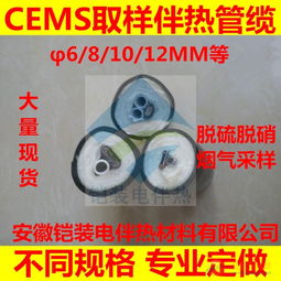 煙氣除塵脫硫系統(tǒng)全方位采購指南 品牌選擇、圖片參考與關(guān)鍵配件電伴熱帶的應(yīng)用