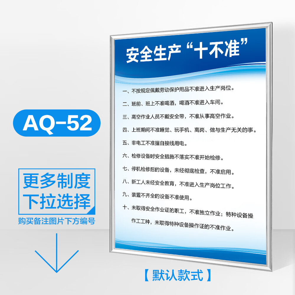 溪沫工廠車間安全生產(chǎn)管理制度與勞動(dòng)保護(hù)用品管理規(guī)范